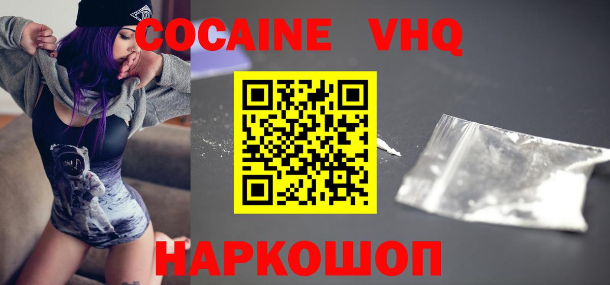 Cocaine Columbia  COCAIN FishScale  Обнинск  Вход с VPN 