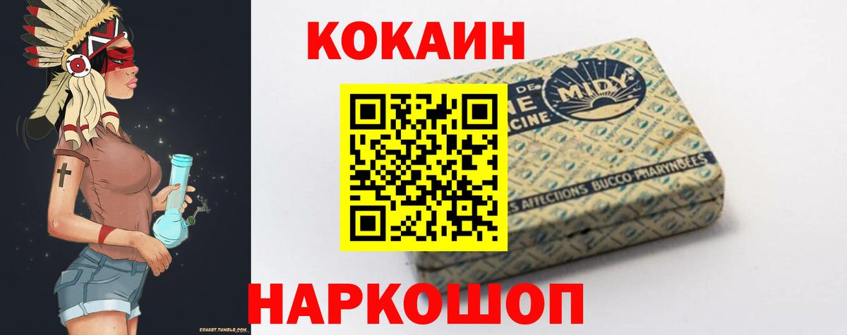 Cocaine Колумбийский Обнинск