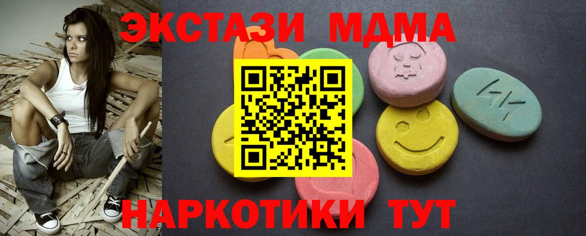 Ecstasy TESLA  даркнет сайт  Вход с VPN  Обнинск  ЭКСТАЗИ Дубай 