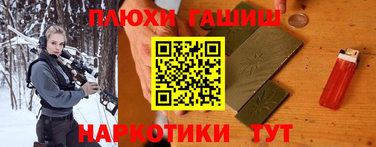 Гашиш хэш Обнинск