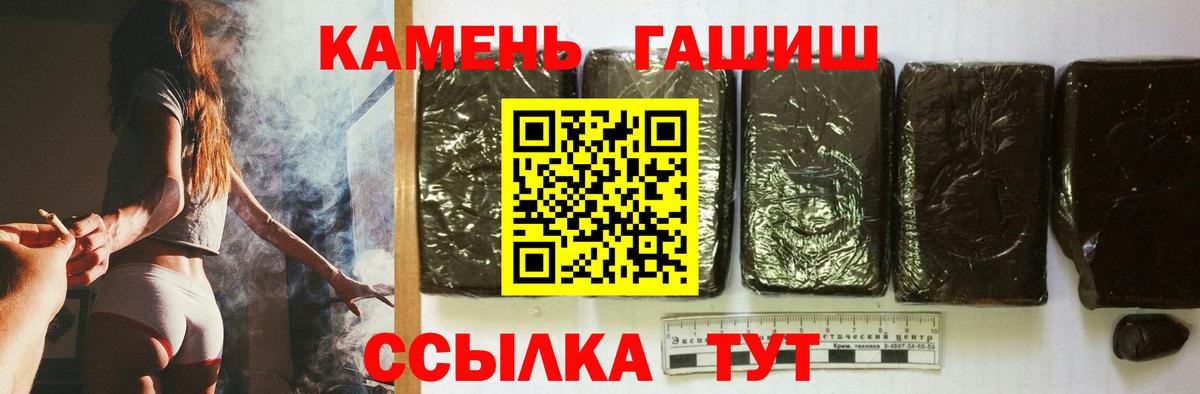 ГАШИШ хэш  ГАШИШ Cannabis  Обнинск  Вход с VPN 