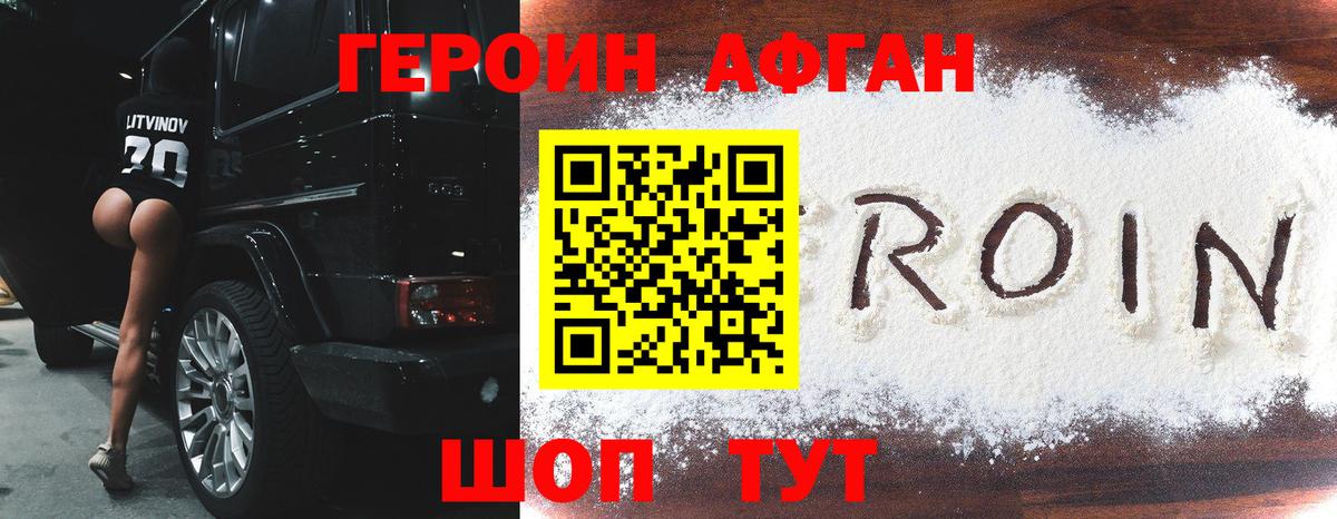 Героин Heroin  Героин  Обнинск  Вход с VPN 