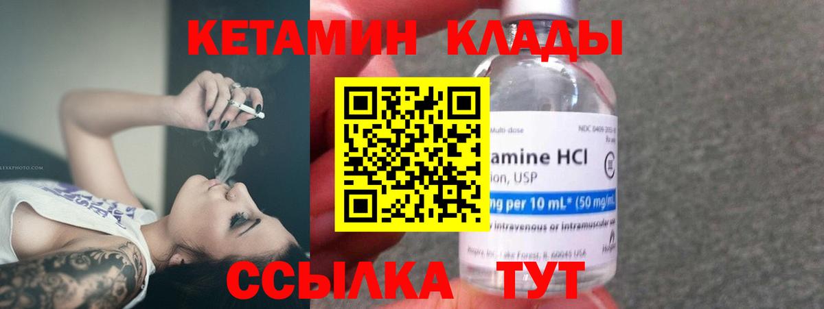 Кетамин ketamine  Вход с VPN  Обнинск  КЕТАМИН VHQ 