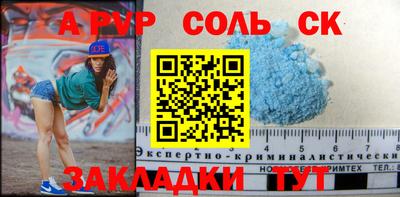 соль ск Свободный
