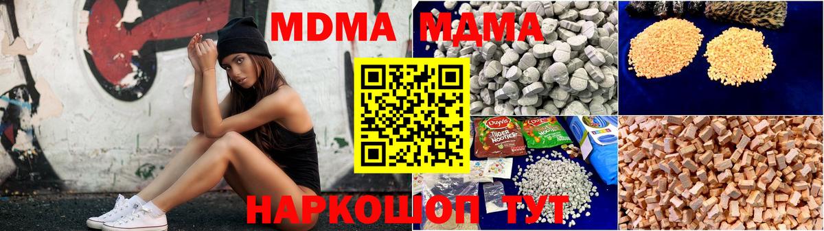 МДМА VHQ  МДМА crystal  Вход с VPN  Обнинск 