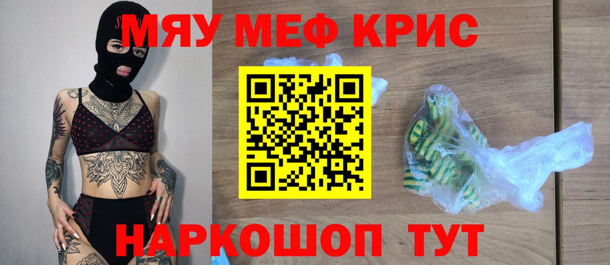 Мефедрон мука Обнинск