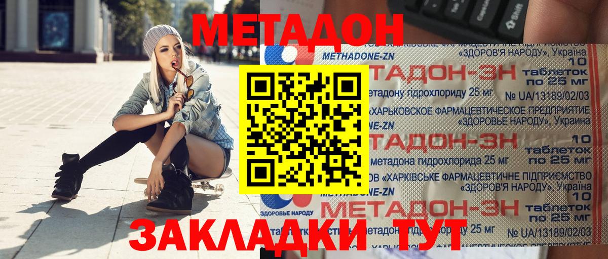 Обнинск  hydra tor  Вход с VPN  Метадон VHQ 