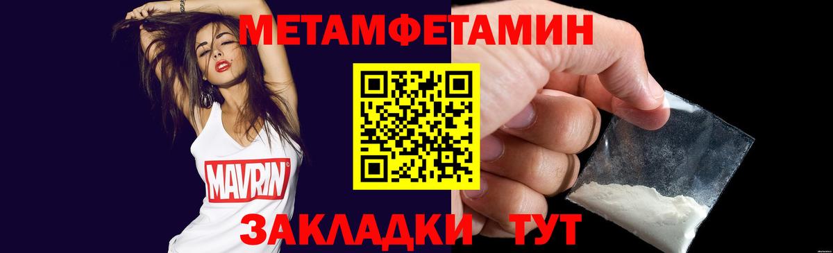 Метамфетамин кристалл Обнинск