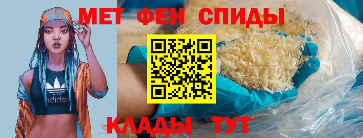 Первитин витя  МЕТАМФЕТАМИН  Обнинск  Вход с VPN 