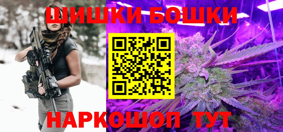 Бошки Шишки планчик  Бошки Шишки Bruce Banner  Конопля VHQ  Бошки Шишки Bruce Banner  Обнинск  Вход с VPN 